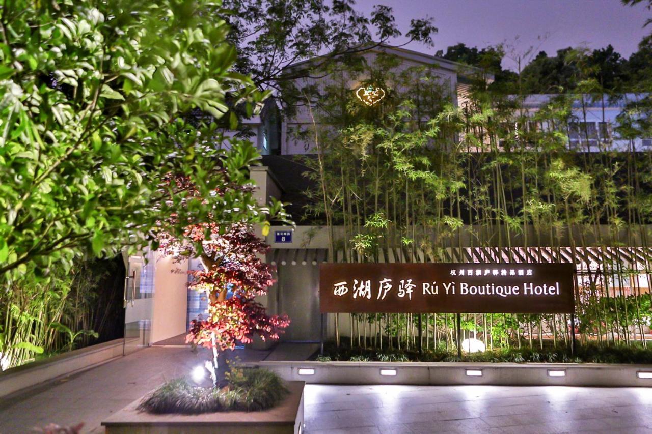 Ruyi Boutique Hotel At West Lake Hangzhou Dış mekan fotoğraf
